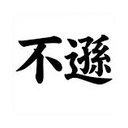 Irreverent Labs logo